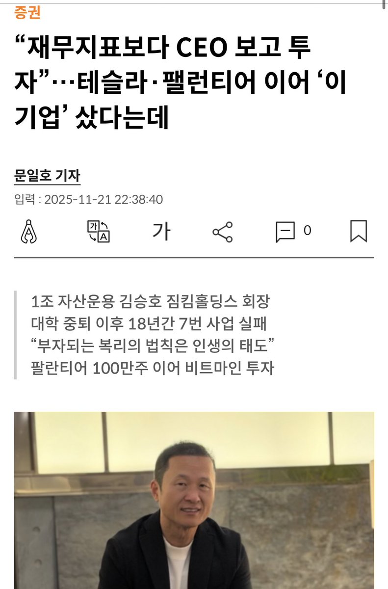 KR] Bitmine 비트마인 투자자 커뮤니티 Community on X - 3.6K Members