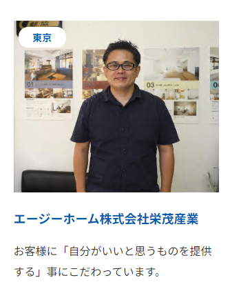 tunageru_p's tweet image. 東京都足立区の不動産会社
 エージーホーム株式会社栄茂産業
 中野社長インタビュー✨

 自分がいいと思うものを提供することに
 徹底してこだわってきた中野社長
 お客様を思う気持ちにあふれていました💙

 こういう会社を選んでほしい
 x.gd/JzKNW
 
 #足立区の不動産会社 #売却相談