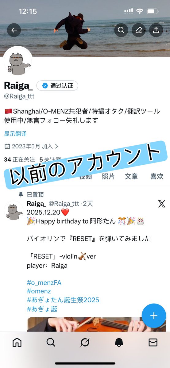 Raiga tweet media