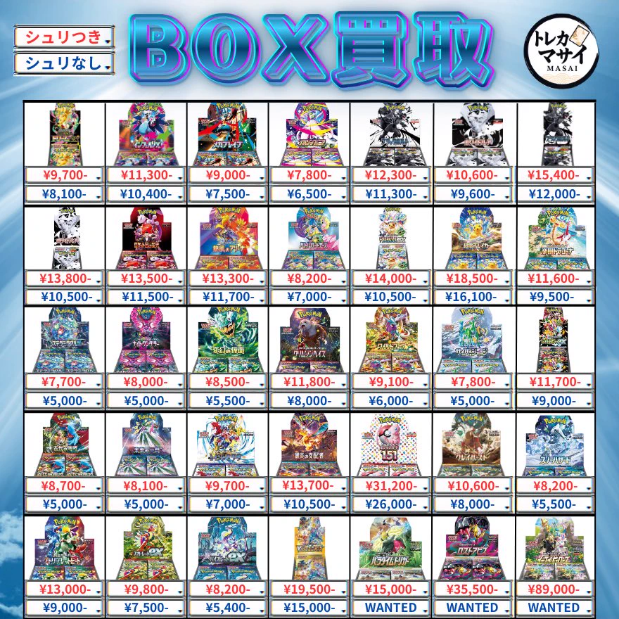 トレカマサイ 秋葉原 on X: 