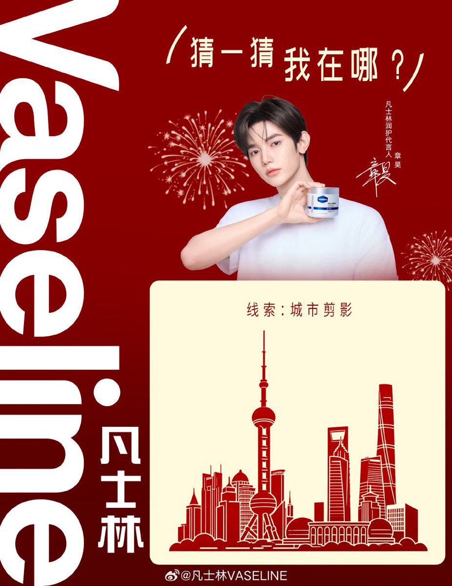 hao will have a fanmeet with vaseline in shanghai! (date to be announced)