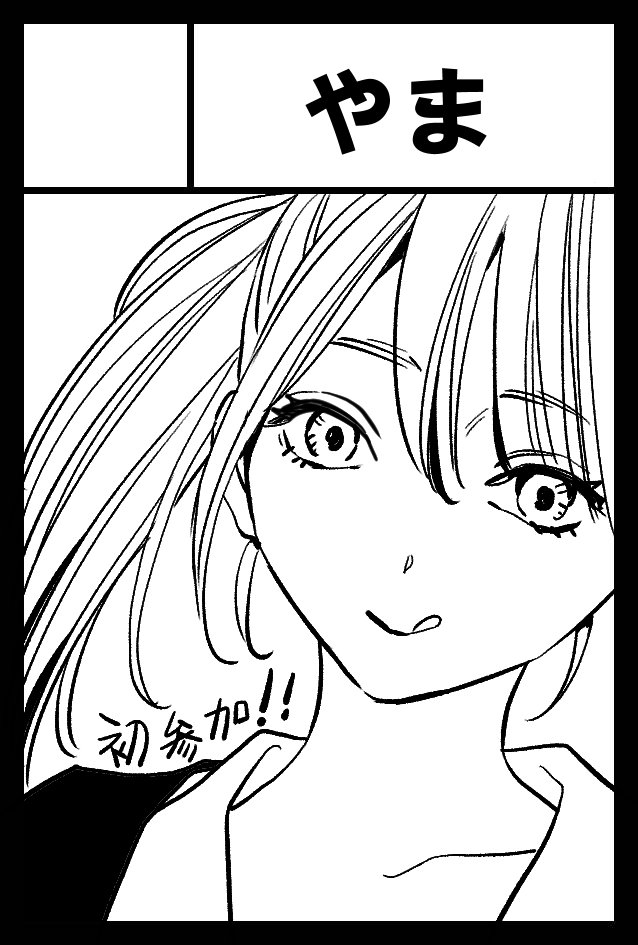 2月22日に開催されるコミティア155 に叔母と参加します！
接客業の新刊出す予定です

スペースは【C37a.b】
#COMITIA155  #コミティア155