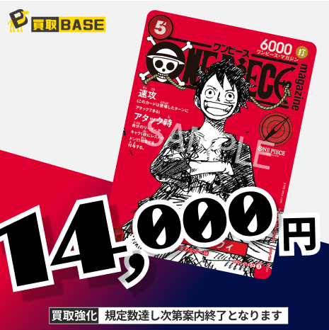 🐪ワンピースマガジン雑誌付録 緊急強化中🔥 ￣V
