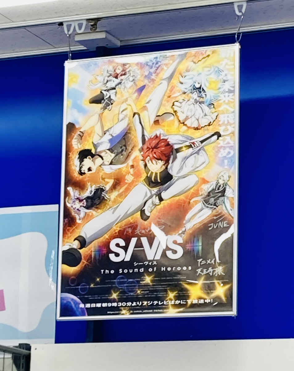 キャンペーン情報】 『SI-VIS: The Sound of Heroes』Blu-ray&DVD第1巻