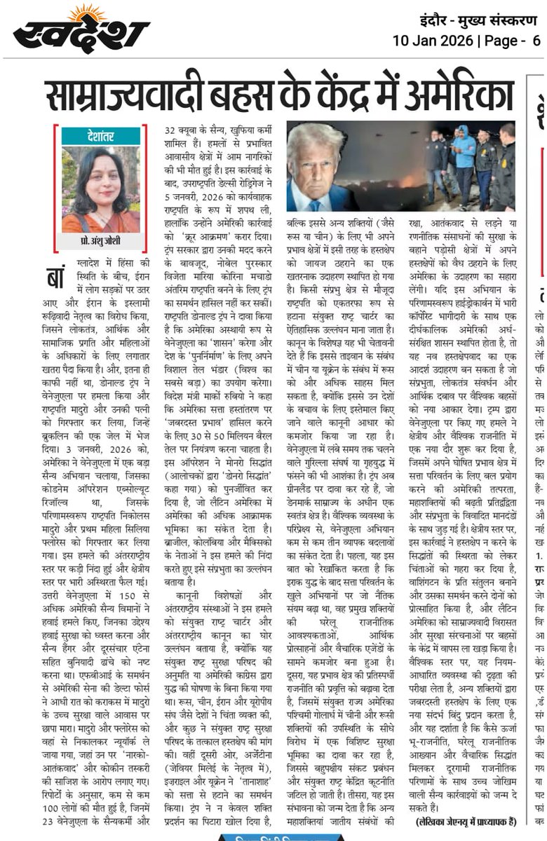 इस सप्ताह का देशांतर, स्वदेश में। 🙏
