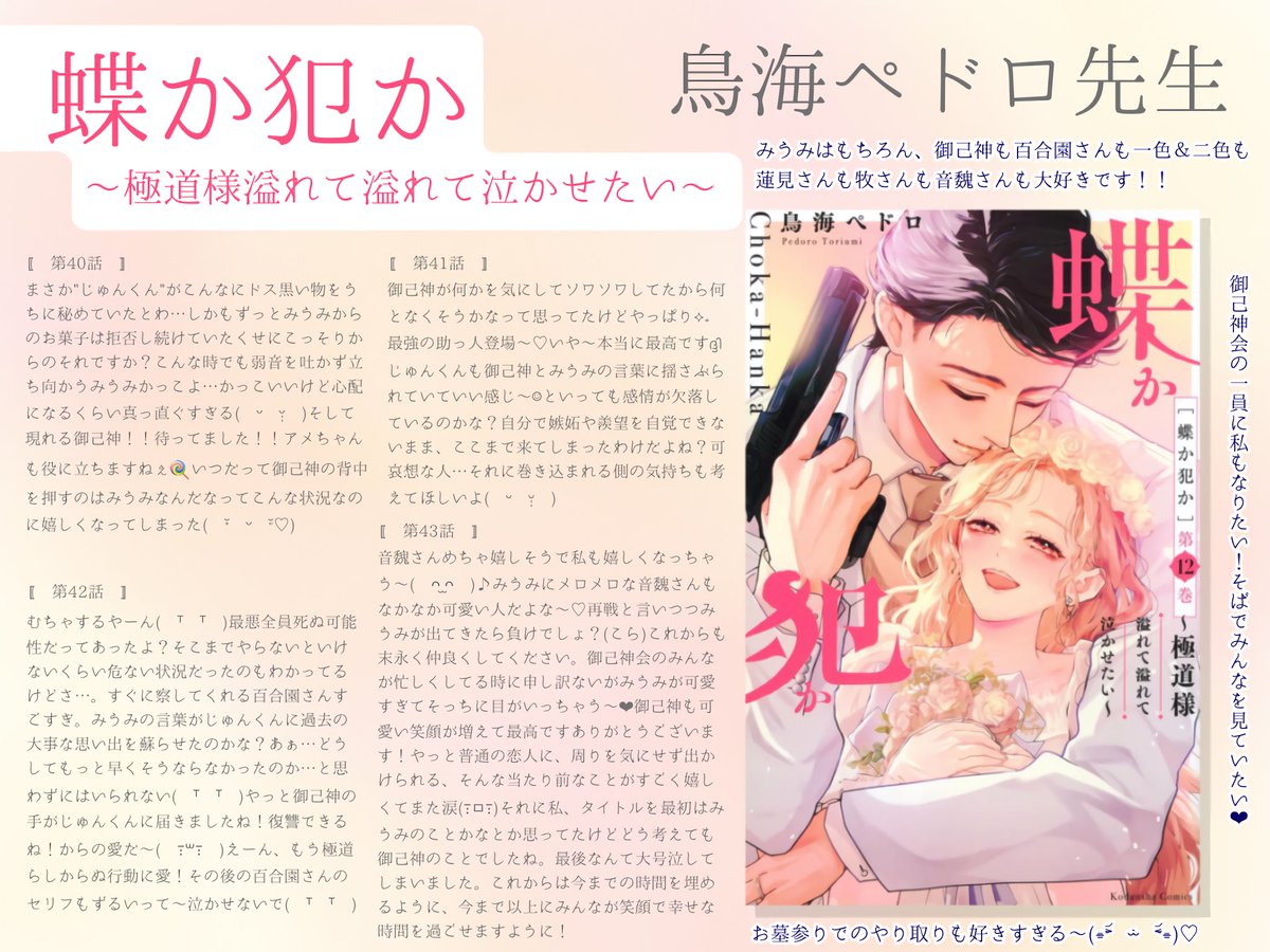 鳥海ペドロ (@ToriumiPedoro) / Posts / X