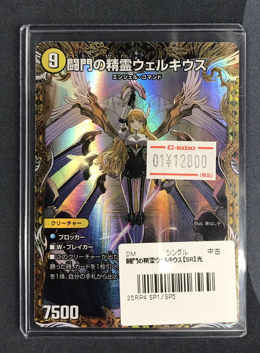 デュエマ 販売情報】 お持ち込みいただきありがとうございました🙌 闘