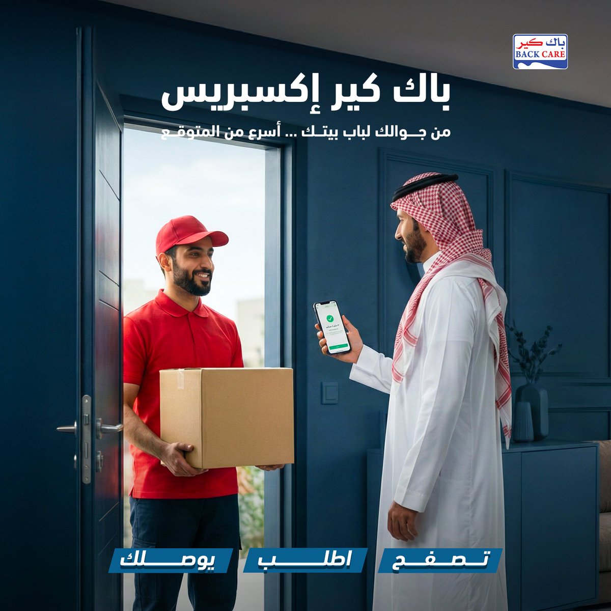 BackCaree's tweet image. 🚚 توصيل الرياض إكسبرس مع باك كير 
•توصيل سريع لكل مناطق الرياض ⏱️
•منتجك يوصل لك في نفس اليوم أو خلال 24 ساعة
•خدمة آمنة وموثوقة 💯
•متابعة الطلب حتى باب بيتك

📲 راسلنا على واتساب الآن واطلب راحتك فورًا!

#باك_كير #مرتبة_فندقية #توصيل_سريع #رياض_إكسبرس #نوم_صحي