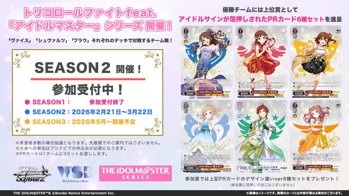 ヴァイスシュヴァルツ公式 on X: 
