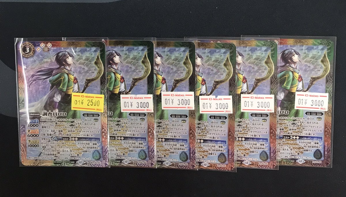 バトスピ販売情報】 ショーケースにて 『調査員ロロ』品出ししました