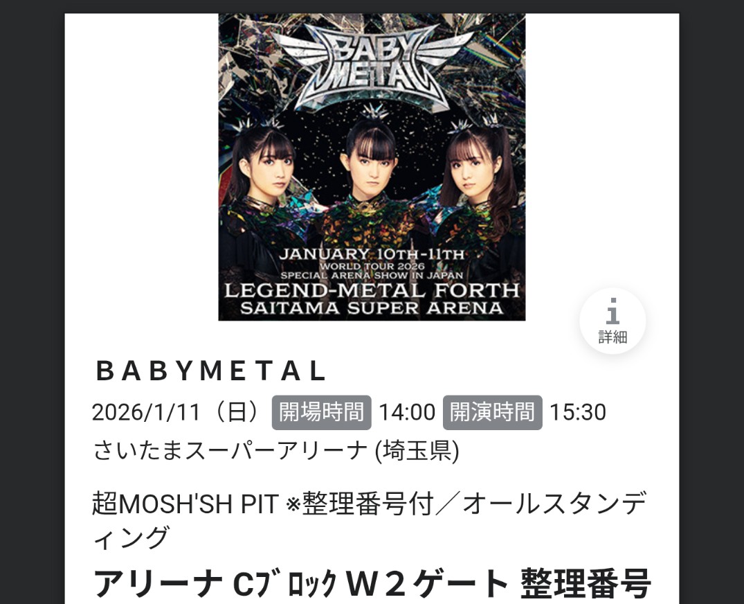 BABYMETAL WORLD TOUR 2025-2026 SPECIAL ARENA SHOW IN JAPAN LEGEND