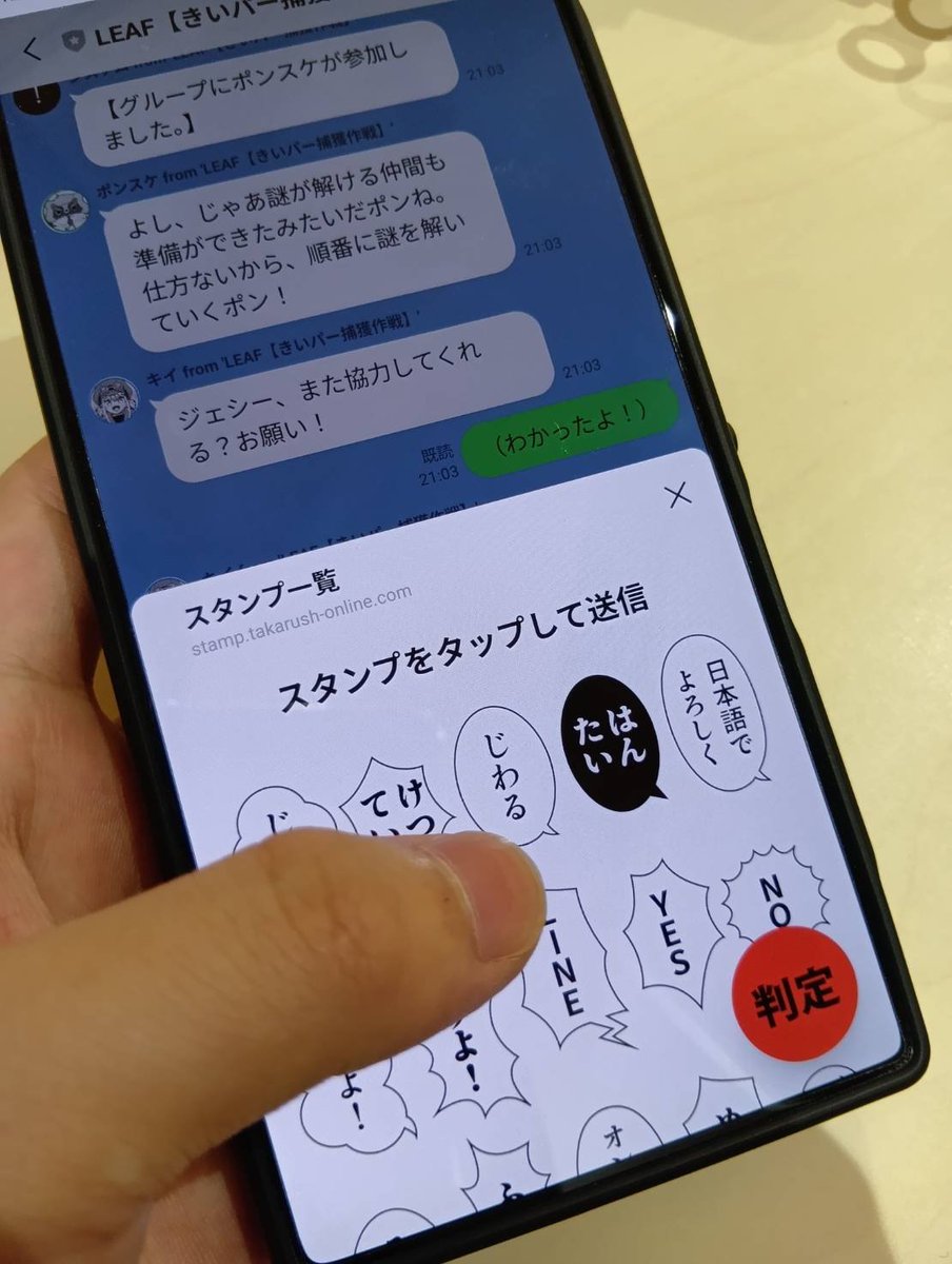 NazotokiEXPO's tweet photo. ＼ #きいパー捕獲作戦 現在実施中／

9月 #毎月謎コン 入賞！
 タカラッシュ！×漫画家ヨウハ氏が送る 
完全オリジナルタイトル

キャラクターと専用システムでやり取りしながら
東京タワー🗼の平和を守ろう！

おでかけのお供に謎解きはいかが？
当日券も受付中！

チケット
https://t.co/pBISrkqn05 https://t.co/4K2bgNq31a