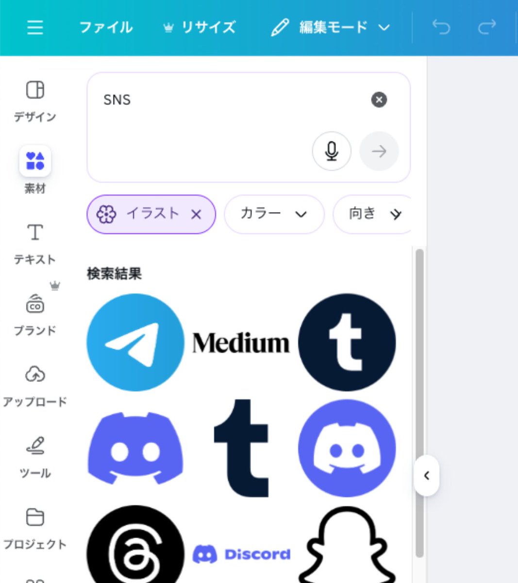 Canvaの素材検索、検索結果のでかたが変わったみたいだなぁ ［素材］で「SNS」と検索すると、数日前からSNSロゴ素材が中心に表示されるようになってるー  シーンとかイメージのイラストを探すときは、 「SNS 人」「SNS スマホ」とか複数キーワードで検索するといいみたい ...