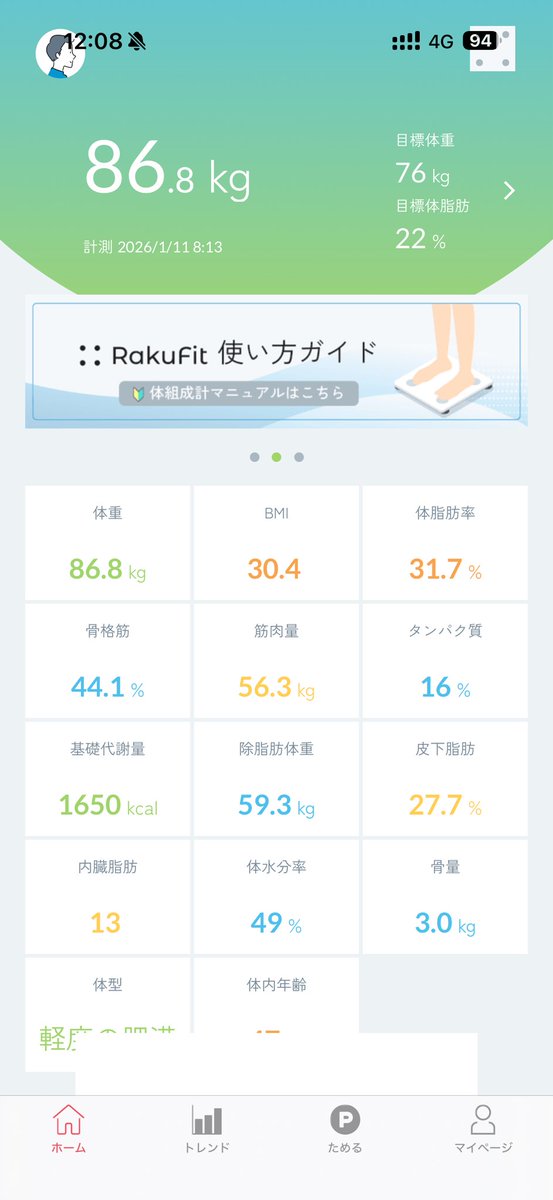 高橋慎也FO tweet media
