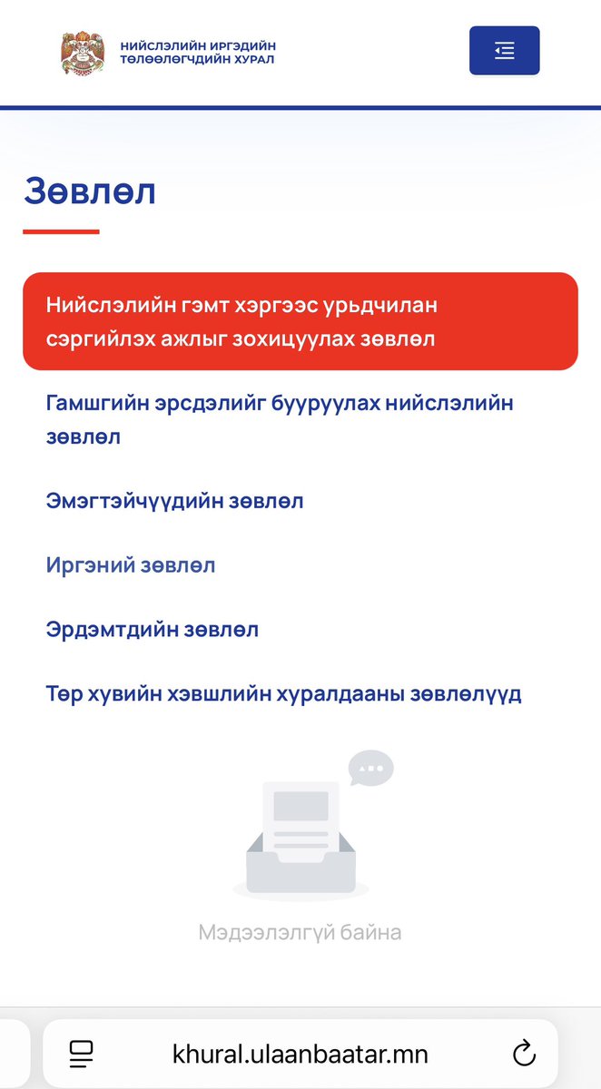 Энэ үнэншд. Нийслэлийн гэмт хэргээс урьдчилан сэргийлэх зөвлөл гэж бий. Эндээс АТГ, ЦЕГ, ОБЕГ руу асар их мөнгө шилжүүлдэг. Гүйцэтгэх ажиллагааны данс учраас хэнд ч тайлагнахгүй, аудит шалгах эрхгүй, дарга нар нь хуваагаад авчихдаг. Олон жил үргэлж аудитаар яригдсан асуудал..