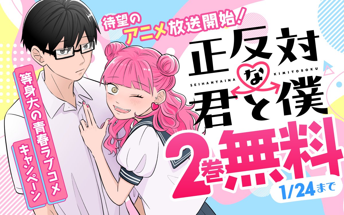 ゼブラック（集英社公式・総合電子書店） (@zebrack_comic) / Posts / X