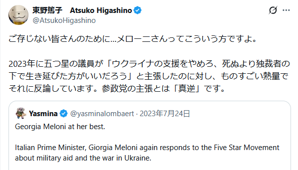 wakuraba12's tweet photo. 政治家の語る言葉なんてその時の都合次第だって大人になってもわからない人（わからないふりをしているだけ？）もいるから面倒くさい。
https://t.co/Cre7T0sVs5 https://t.co/NH4vNLC6u9