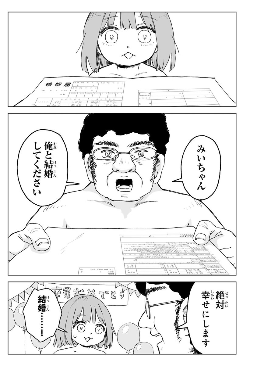 MetaのFacebook・Instagram・Threadsニュース2025年11月分｜(新潟県)長岡造形大学 情報リテラシー論 講師 横田秀珠, image size:844x1200