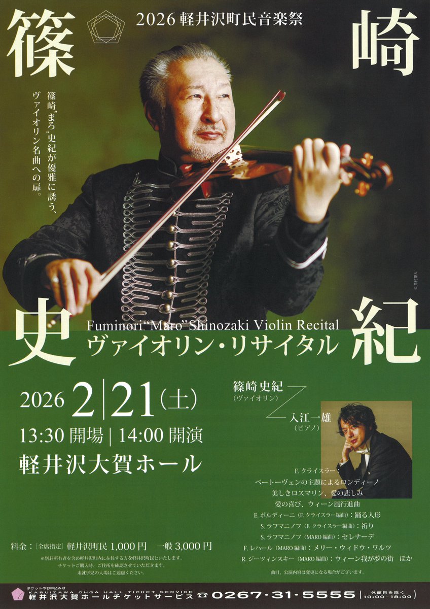 Maro Shinozaki (@maroshinozaki) / Posts / X