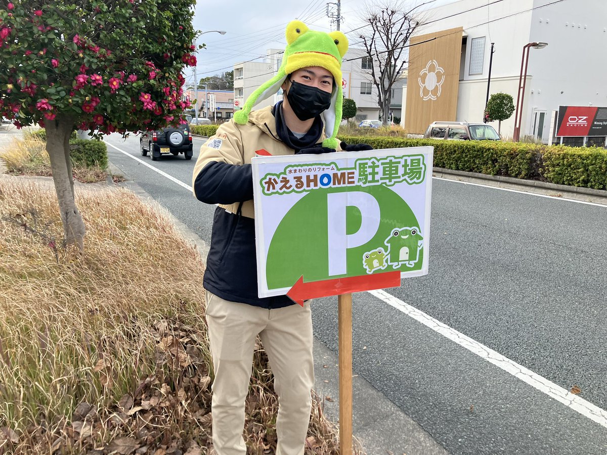かえるHOME本店新春初売リフォームまつり2日目も元気に開催中です🐸🎍 鍋つゆプレゼントや占いをご用意してお待ちしております🔮  また、本日はLIXILさんによるリシェルSI『セラミックトップキッチン』実演もございます🍩✨ 風が強いのでお越しの際はお気をつけくださいね ...