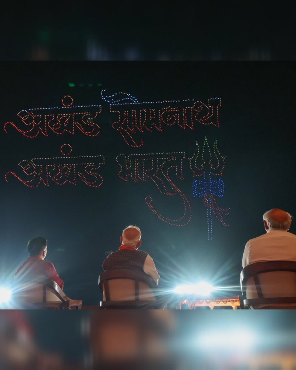 अखंड सोमनाथ, अखंड भारत! 🔱 

#SomnathSwabhimanParv