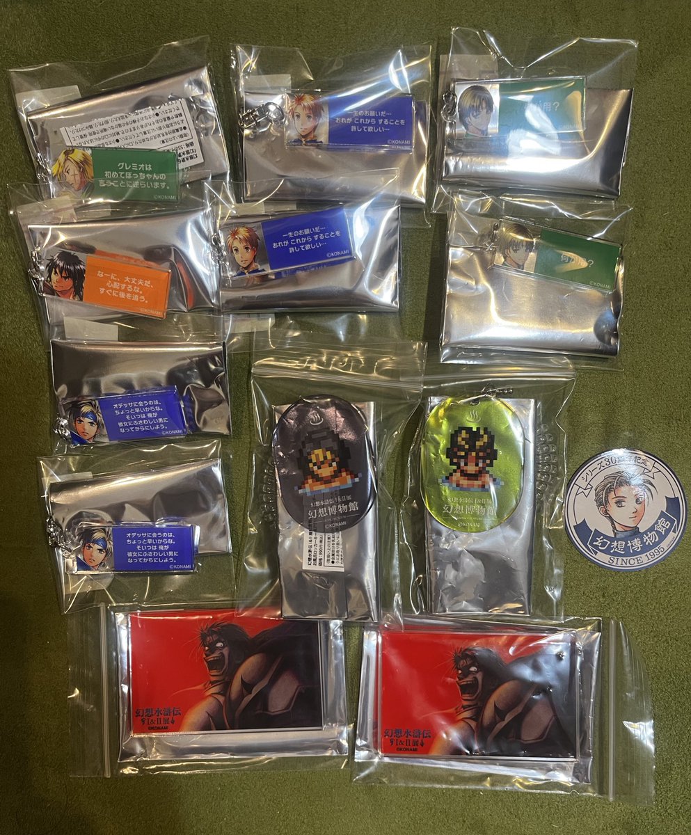 幻想水滸伝展 幻想博物館　ぬいぐるみ　ビクトール＆フリック 幻想水滸伝 ビクトール フリック ぬいぐるみ｜Yahoo!フリマ（旧PayPay