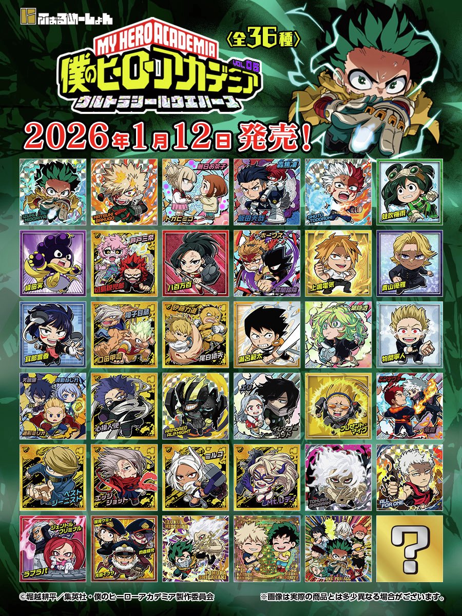 僕のヒーローアカデミア グッズ情報 (@heroaca_info) / Posts / X