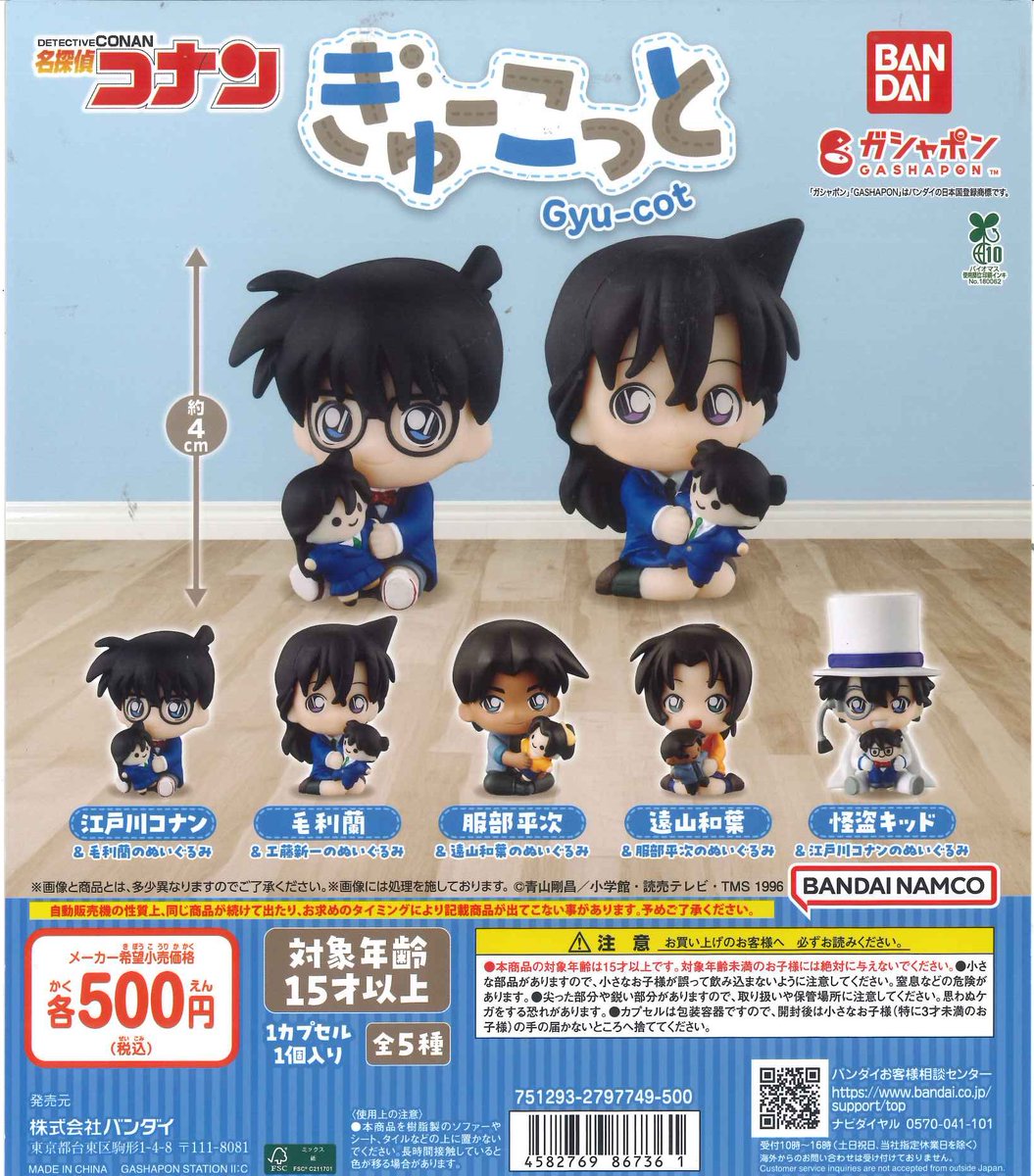 📢入荷情報🐶🩷 🎀 3年Z組銀八先生 まちぼうけ～とりあえず廊下で