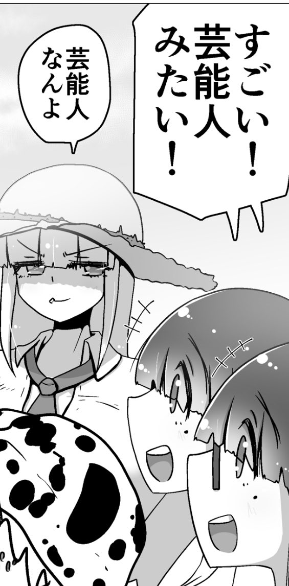 ときこはかなりミーハー 