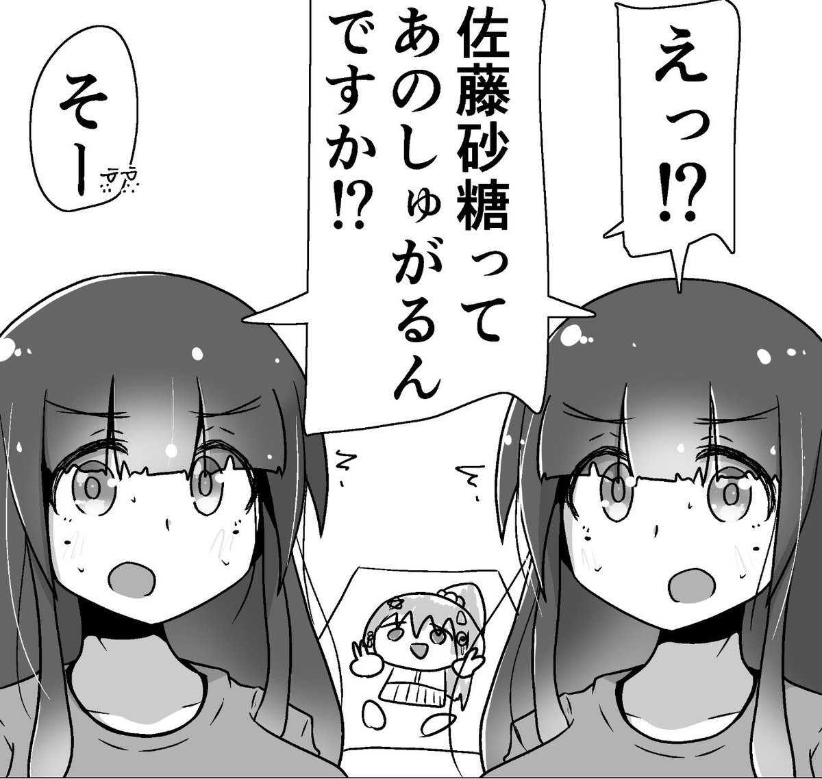 ときこはかなりミーハー 