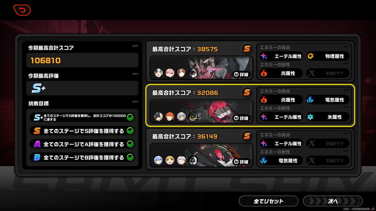 11号が強くて本当に楽しいし運営様に感謝しかない