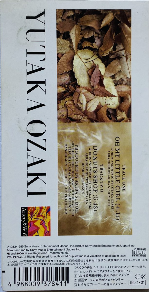 尾崎豊 『OH MY LITTLE GIRL』発売 （1994年1月21日）