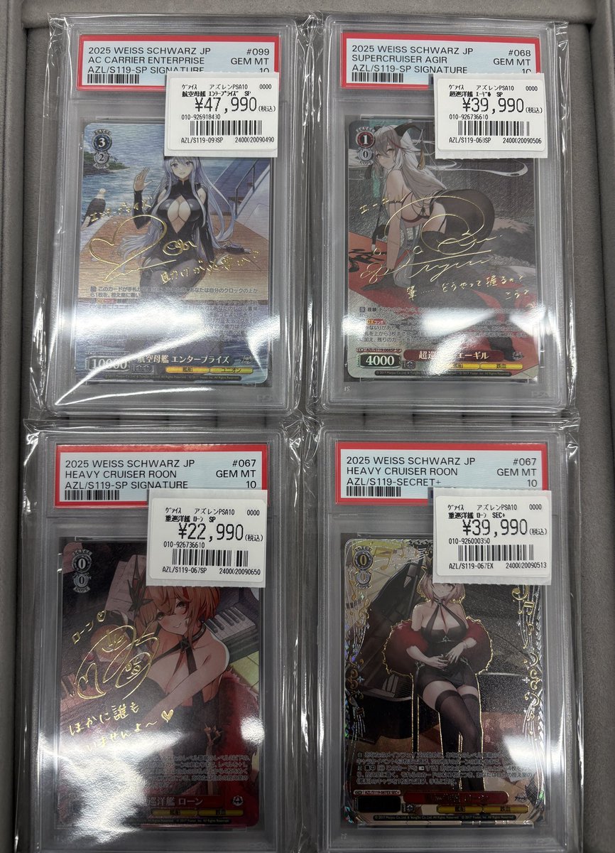 ヴァイスシュヴァルツ PSA10オタロード店(@torecaline2)入荷情報