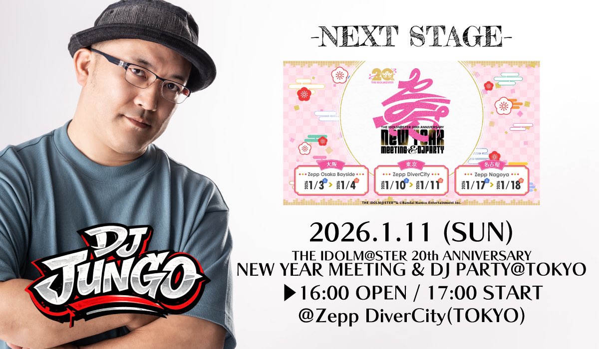 MaiNote_JUNGO's tweet photo. 新年あけましておめでとうございます🎍
2026年最初のステージはこちらです🎤
今日は一緒に盛り上がりましょう👍

【DJ JUNGO】NEXT STAGE🎧

🔈2026.1.11(SUN)
THE IDOLM@STER 20th ANNIVERSARY
「NEW YEAR MEETING & DJ PARTY」
16:00 OPEN
17:00 START
🏤Zepp DiverCity(TOKYO)
https://t.co/ErTnj9MENG

#DJ_JUNGO 
#アイマス新年会_東京 
#アイマス新年会_東京DAY2 
#アイマス20周年イヤー