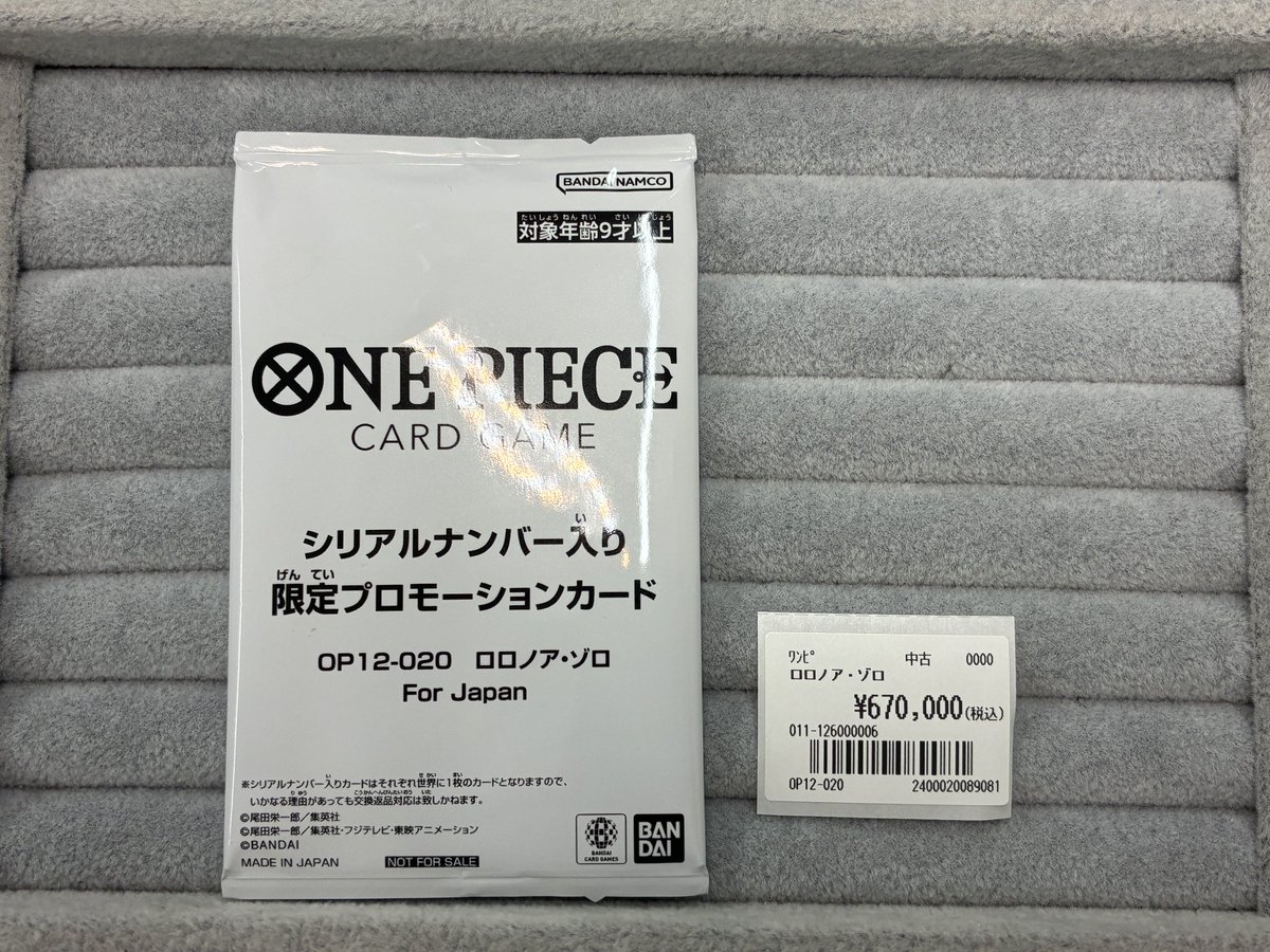 ワンピースカードお買取させていただきました✨ ロロノア・ゾロ