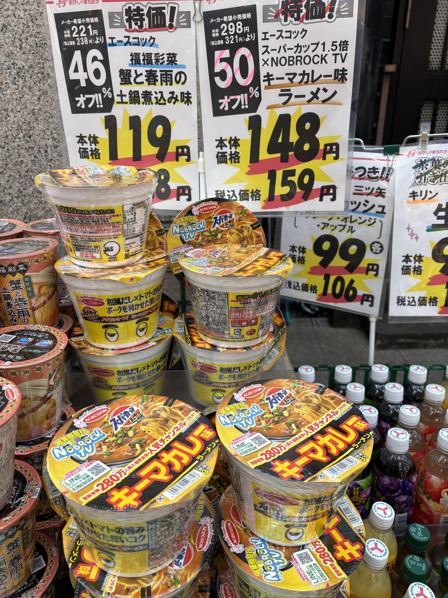 thinkpad230cs1's tweet photo. スーパーカップ1.5倍×NOBROCK TV　キーマカレー味ラーメン　買ったった。
#NOBROCKTV https://t.co/TP9ZdcC1V1