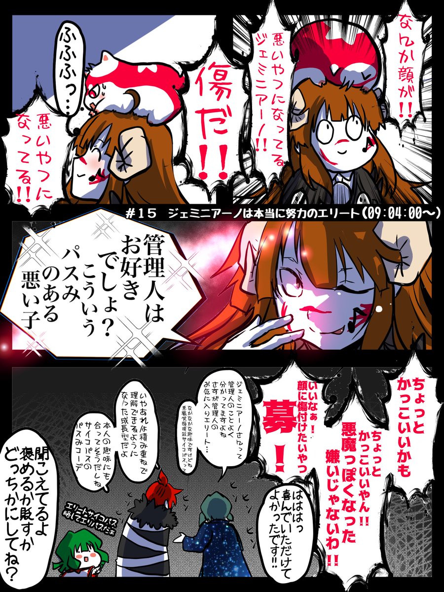 #もりこぽの倉庫 
二週目では管理人の癖をしっかり理解したかのような
ギフトつけていくジェミニアーノさん本当大好き 