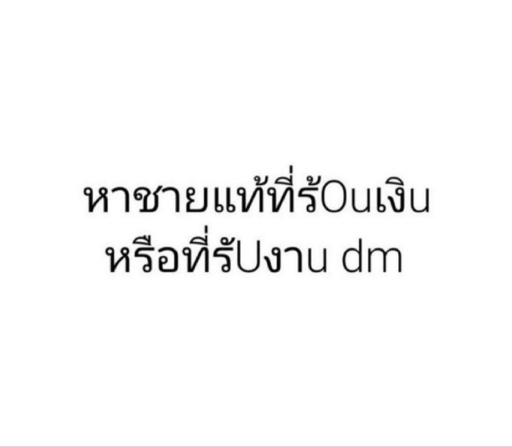 pum2 (ร้อนเงินทักมา) tweet media