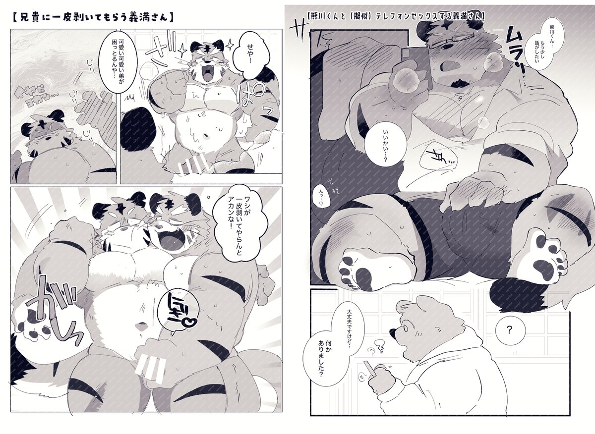 1/18(日)新春けもケット12
新刊②
FANBOX COLLECTION 教えて!義満さん
【関西弁虎おっさんシリーズ】の義満さんメイン回FANBOX再録本です/描き下ろし有
🔞/B5/60p/1,000円

※【紙媒体で欲しい方】や【支援はしていないけど漫画だけでも読んでみたい方】向けです 