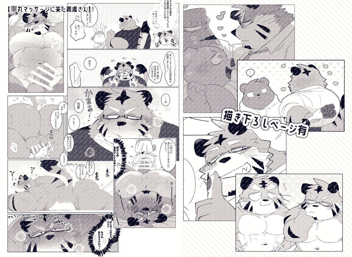 1/18(日)新春けもケット12
新刊②
FANBOX COLLECTION 教えて!義満さん
【関西弁虎おっさんシリーズ】の義満さんメイン回FANBOX再録本です/描き下ろし有
🔞/B5/60p/1,000円

※【紙媒体で欲しい方】や【支援はしていないけど漫画だけでも読んでみたい方】向けです 