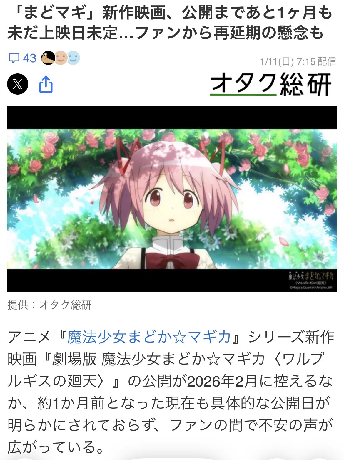 魔法少女まどか☆マギカ on X: 