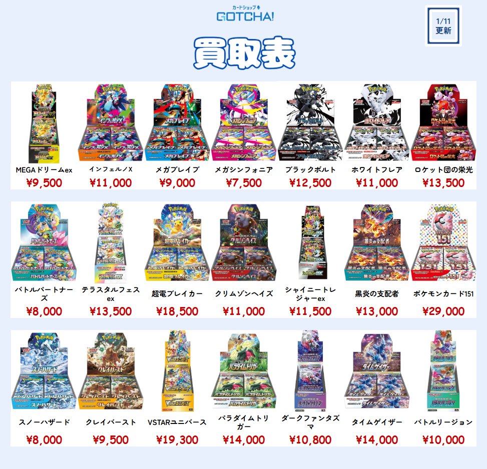 OMEGAX WHAT'S GOIN' ON 店舗限定 トレカ 11枚セット OMEGAX WHAT´S GOIN´ ON 店舗限定 トレカ 11枚セット