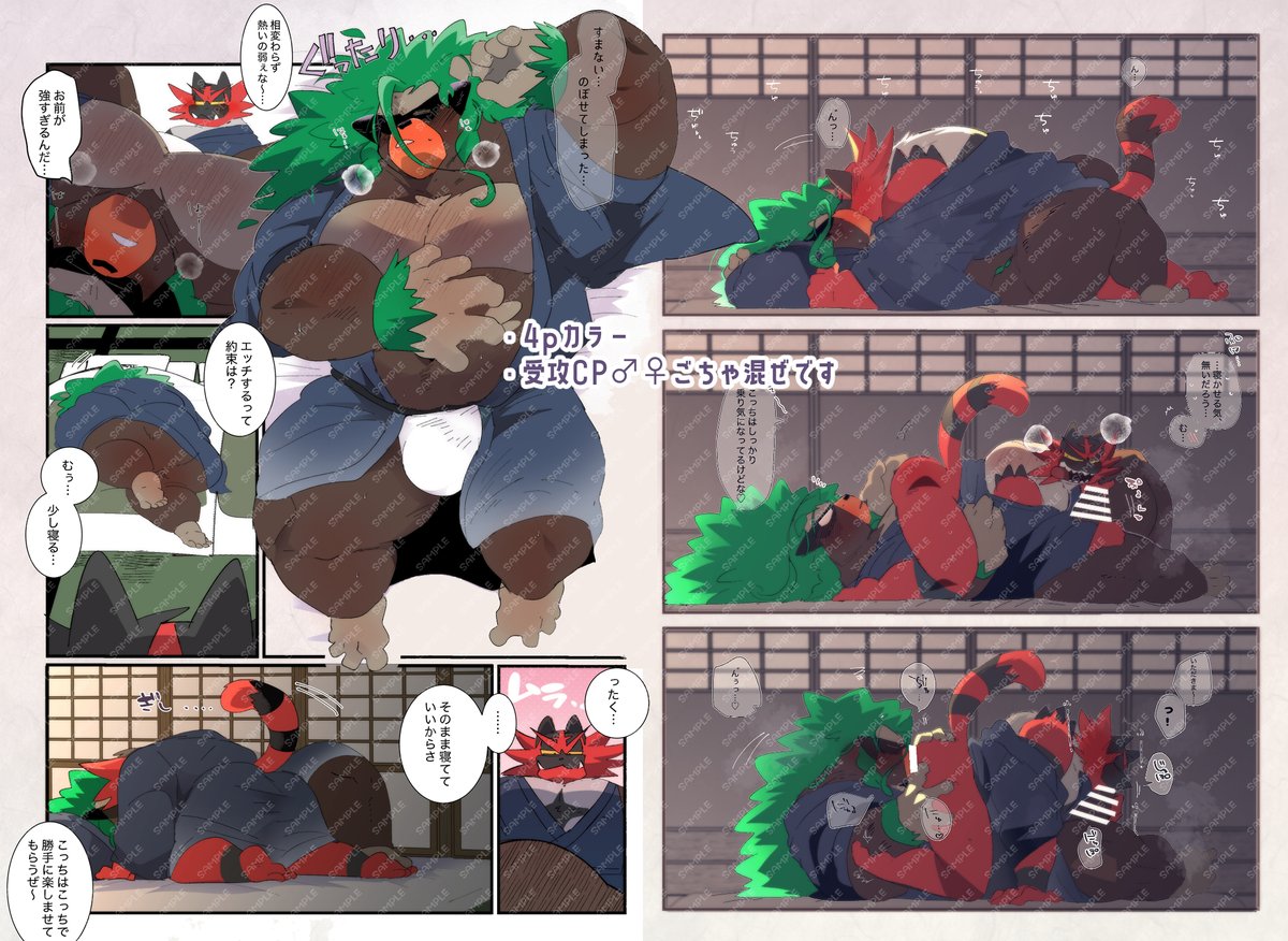 1/18(日)新春けもケット12
新刊③
こうかはばつくんだ!初宵-hatsu yoi-
ランダーさん中心イラストまとめ本です
※受攻CP♂♀色々です
🔞/B5/56p/4pカラー/1,000円 