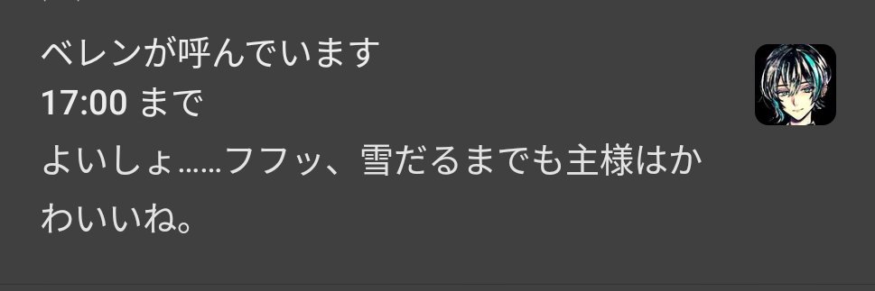 こちらは例え私が雪だるまのようなふくふく体型になっても可愛いと言ってくれる優しい🐑