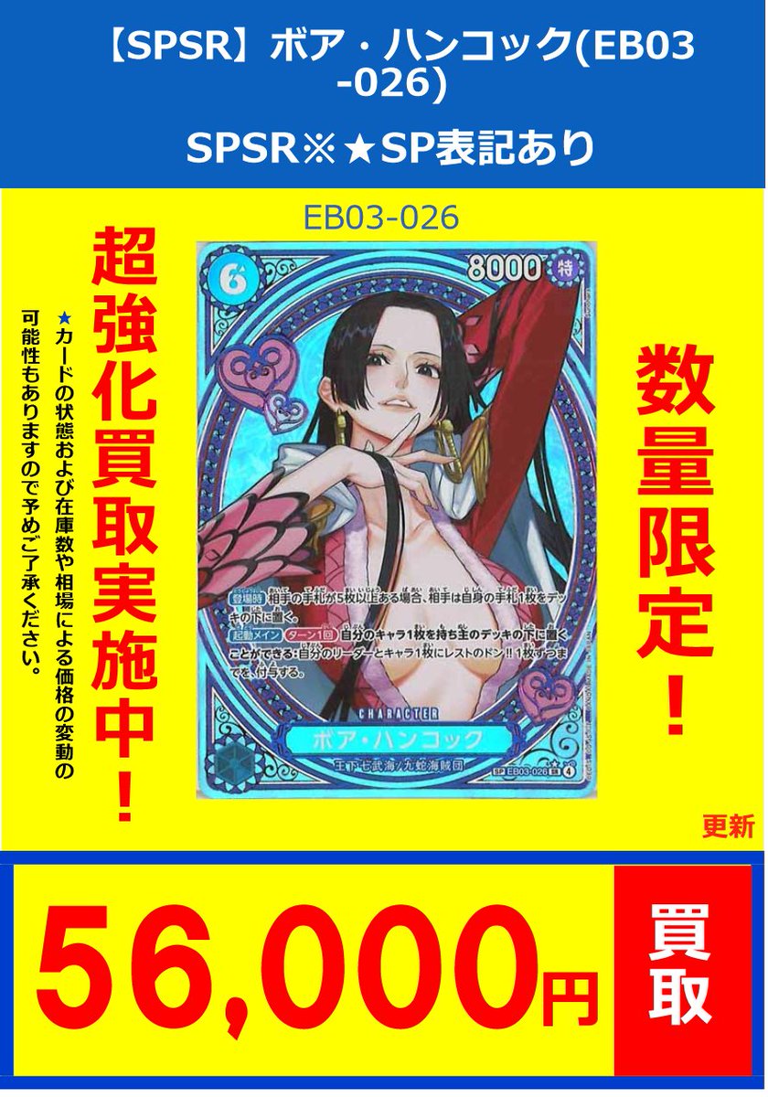 ワンピースまとめ売り ハンコックSP ナミSP ワンピースカードボア