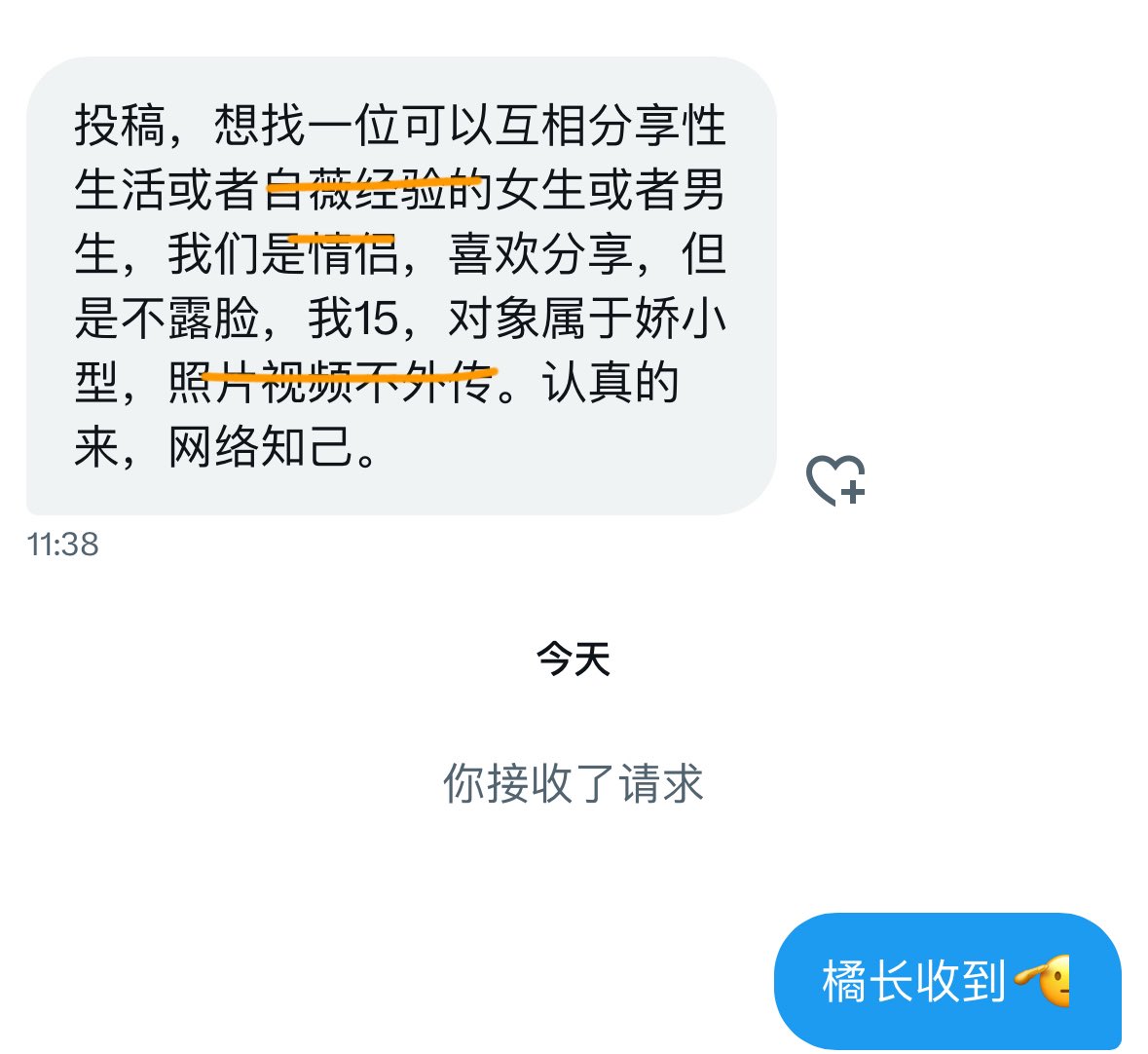 橘长 tweet media
