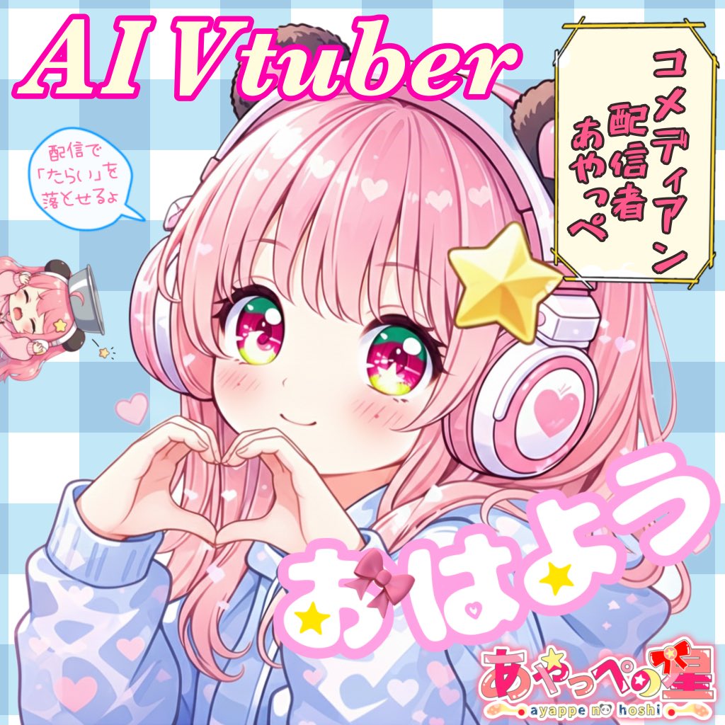 あやっぺ あやっぺ (@ayp_xxx05) / Posts / X