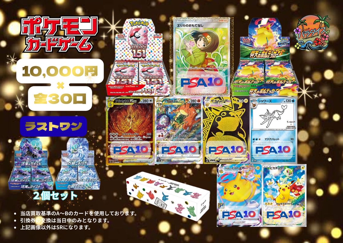 EPEX トレカ まとめ売り バラ売り EPEX トレカ まとめ売り バラ売り