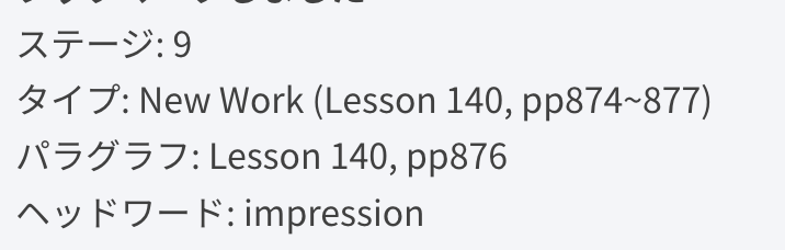 ステージ8やりすぎて、間違えてステージ8で予約してしまってたよ...
#カランメソッド   #ネイティブキャンプ