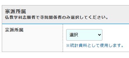 これ出願時に聞いていいんか？